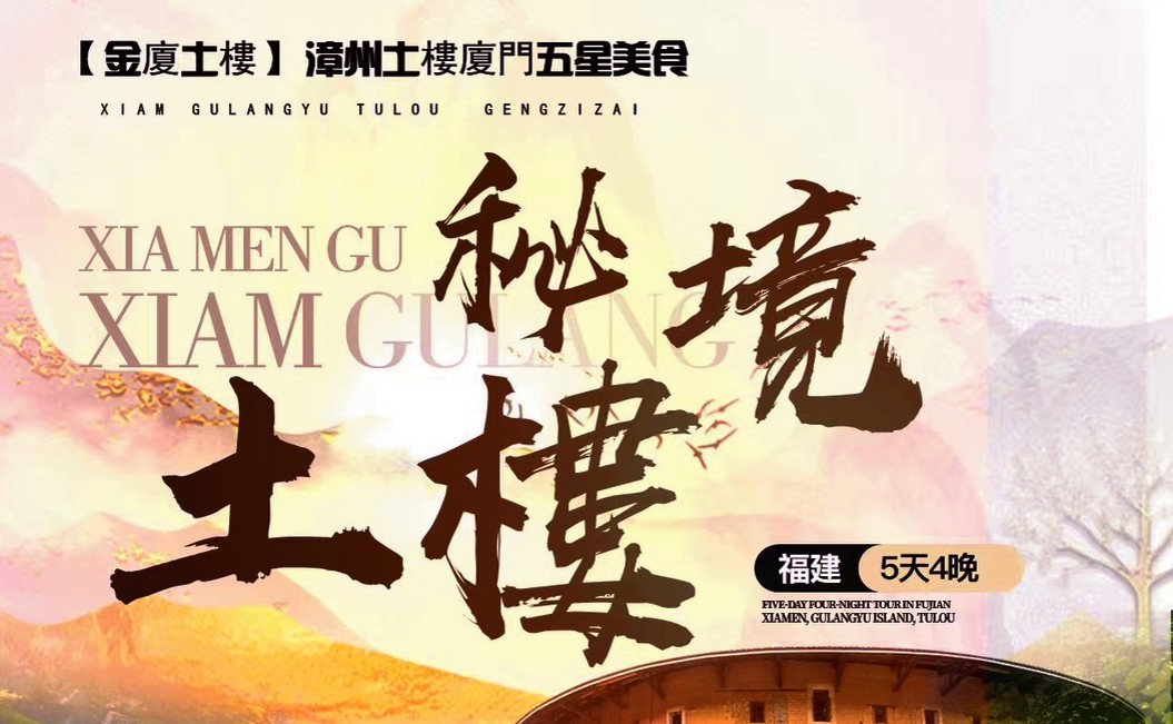 太金國際旅行社的旅遊行程介紹圖片